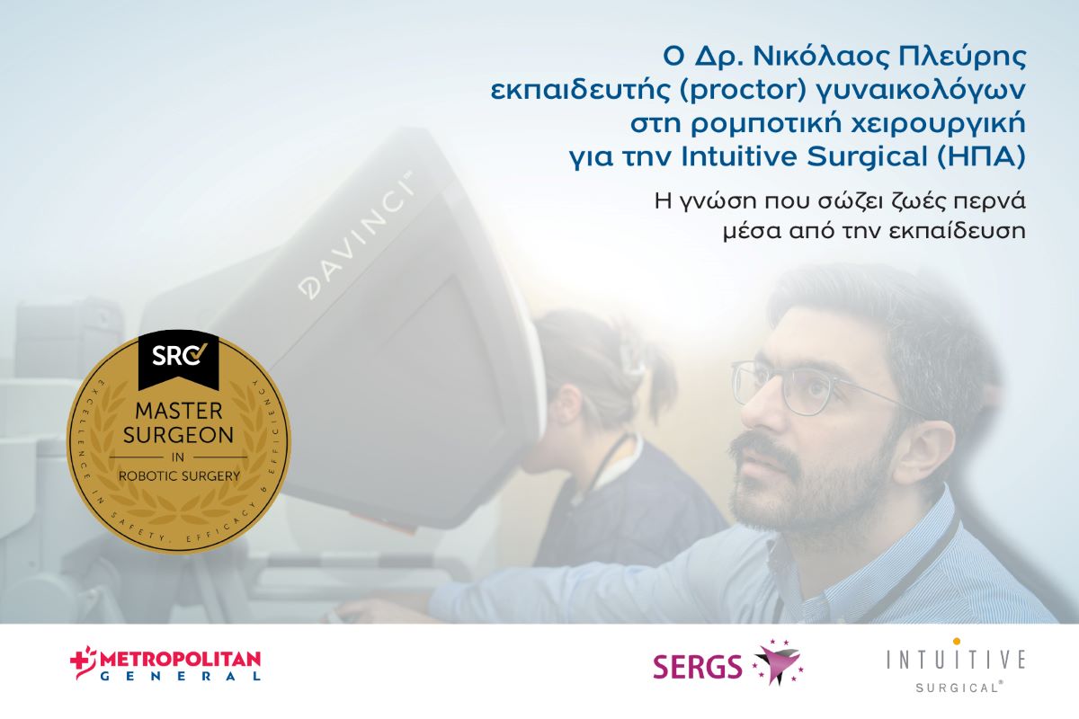 robotiki gynaikologia dr Plevris